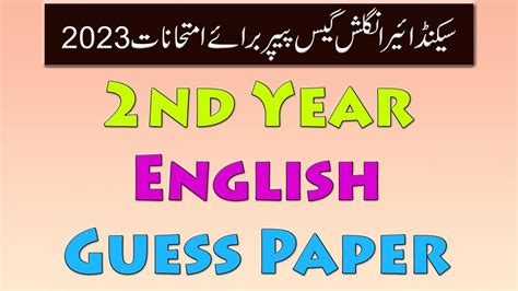 Nd Year English Guess Paper Annual Board Exams Pakeducareer