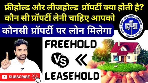 Freehold Vs Leasehold Property Explained Freehold Property Kya Hai