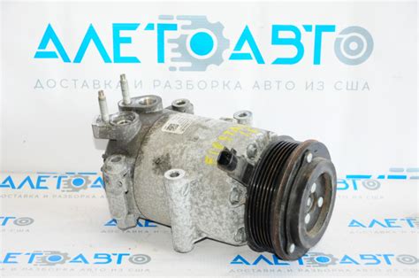Компрессор кондиционера Ford Fiesta 11-19 1.6 AV1Z-19703-K артикул ...