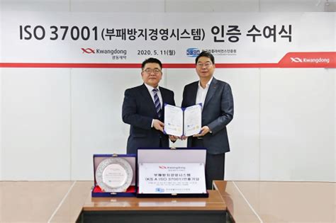 광동제약 부패방지경영시스템 Iso 37001 인증 바이오스펙테이터