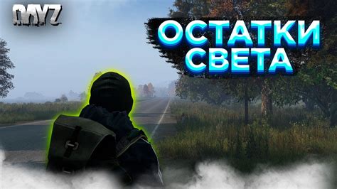 Dayz Pve