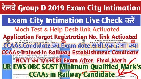 Group D Exam City Intimation Link Activated Ccaas Candidate