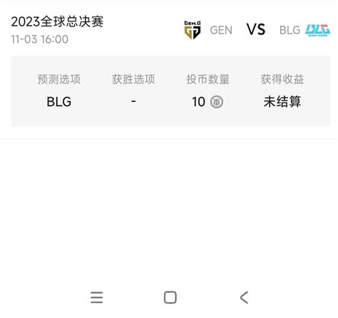国际赛事 Geng是不可能让二追三的。blg冲！必胜！ Nga玩家社区
