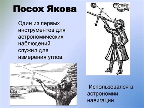 Древние астрономические инструменты - презентация онлайн