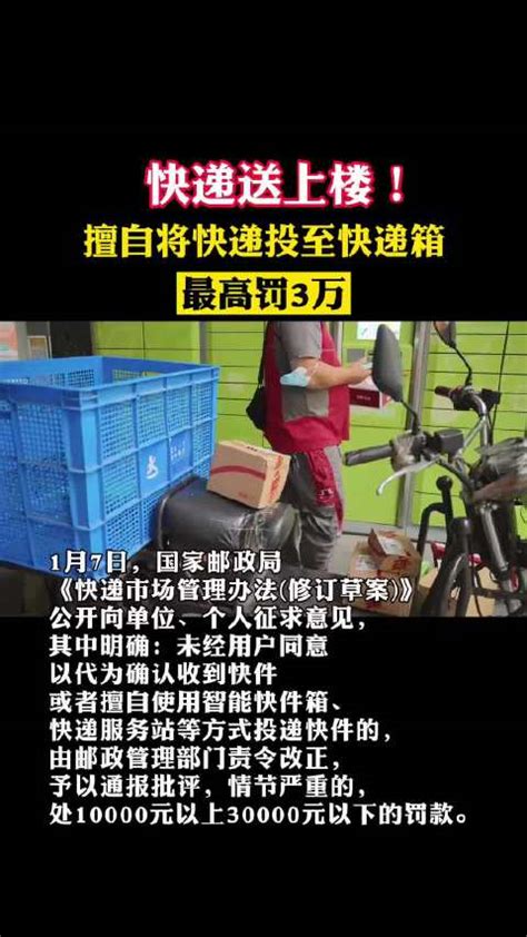 快递不上门，最高或可罚3万？收快递为什么这么这么难手机新浪网