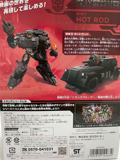 全新日版 變形金剛 Transformers WW2 Hot Rod 興趣及遊戲 玩具 遊戲類 Carousell