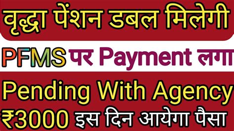 Up Pfms Pending Payment Kab Zari