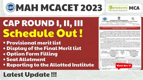 MAH MCA CET 2023 CAP Round Schedule Out Merit List Option Form