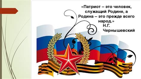 Как не гордиться мне тобой, о Родина моя! Проект по литературному ...