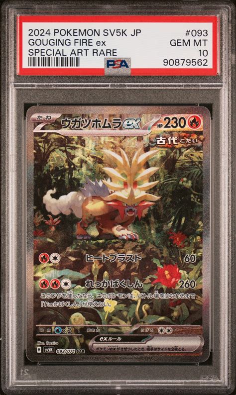 Psa Pokemon Japanese Sv K Wild Force Gouging Fire Ex