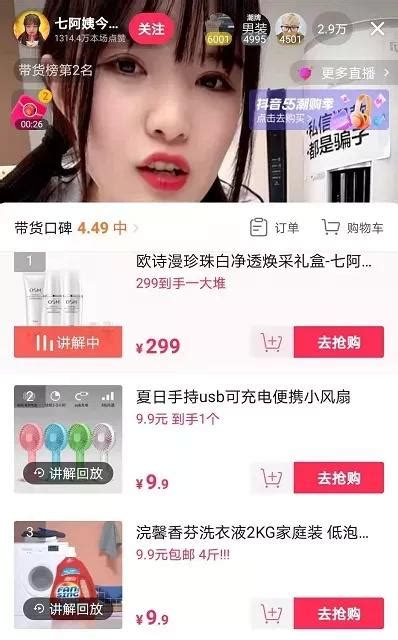 抖音小店达人合作方法有哪些？小店快速找达人带货4大渠道分享 知乎