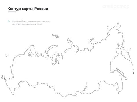 Контур карты россии на прозрачном фоне для фотошопа