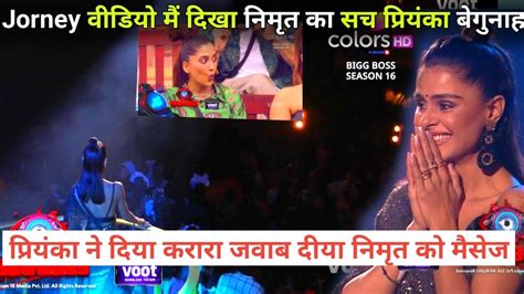 Bigg Boss Live Journey Video Priyanka Chaudhary On Nimrit Kaur Shiv