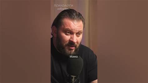 Мама или насильница? Как распознать истинное лицо матери? Марк Бартон ...