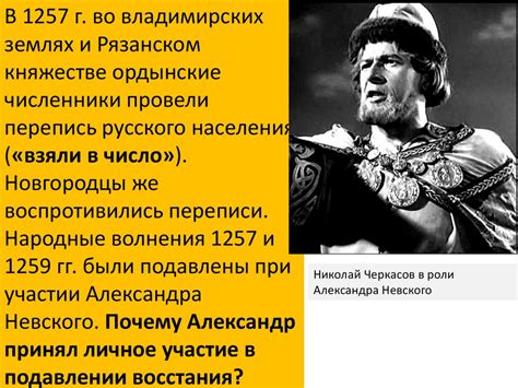 Русские земли под властью Золотой Орды - online presentation