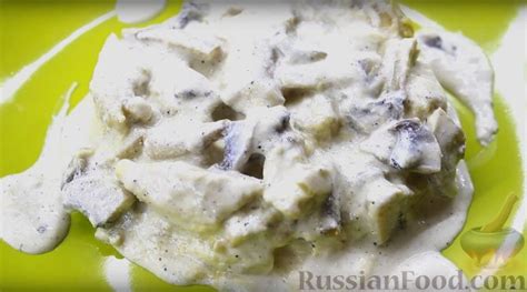 Рецепт: Фрикасе из курицы с грибами на RussianFood.com