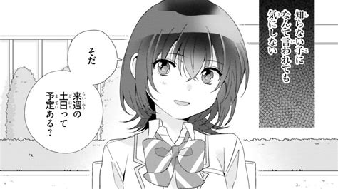 「あの子が夕ちゃんの親友だって」なんて言われても気にしてなかったけれど／クラスで2番目に可愛い女の子と友だちになった3⑲ ダ・ヴィンチweb