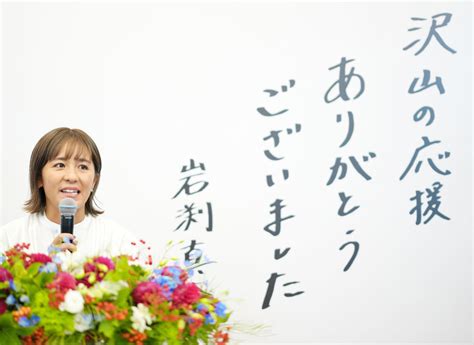 岩渕真奈が涙の引退会見「今の気持ちはただただありがとうございました」引退理由も明かす 日本代表写真ニュース 日刊スポーツ