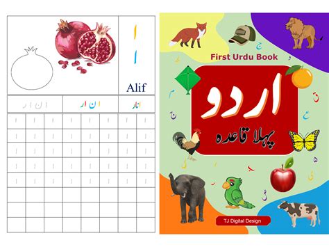 Urdu Alphabet Alif