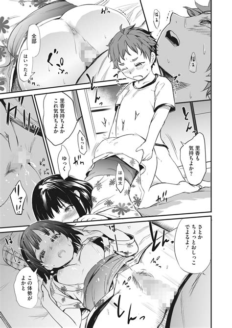 COMIC HOTMILK Page Nhentai Hentai Doujinshi And Manga
