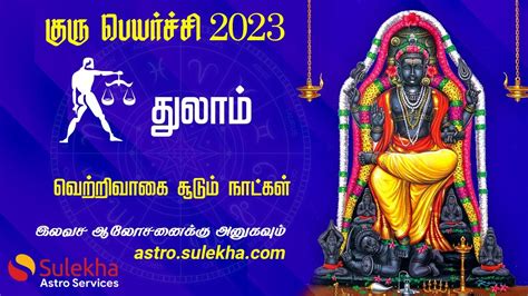 Jupiter Transit Libra 2024 To 2025 Guru Peyarchi 2024 Thulam Rasi