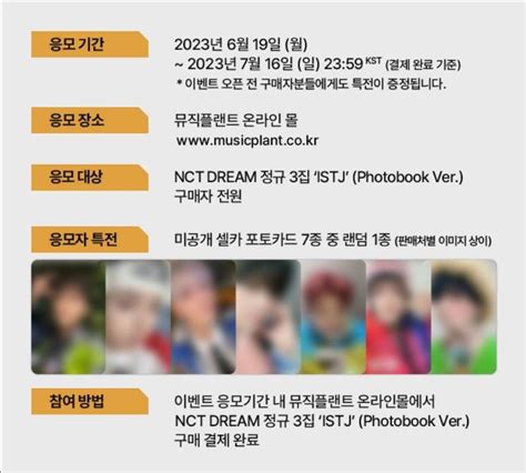 NCT Dream ISTJ Musicplant POB Sharing Hobbies Toys Memorabilia