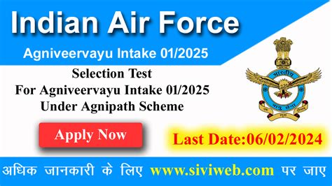 Indian Air Force भरतय वय सन Agniveervayu Bharti 2024