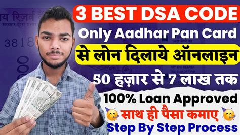 Best Loan DSA Code Kaise Le Loan DSA Agent Kaise Bane Loan Agent