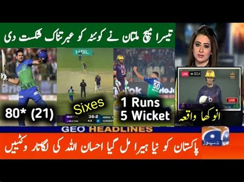 Multan Sultan Vs Quetta Gladiators Full Match Highlights Psl 2023