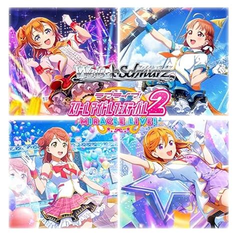 価格com ブシロード ヴァイスシュヴァルツ ブースターパック ラブライブ！スクールアイドルフェスティバル2 Miracle Live