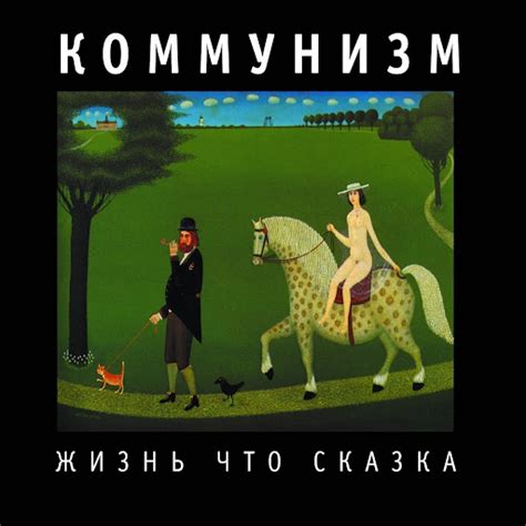 Нет тебя прекрасней - YouTube Music