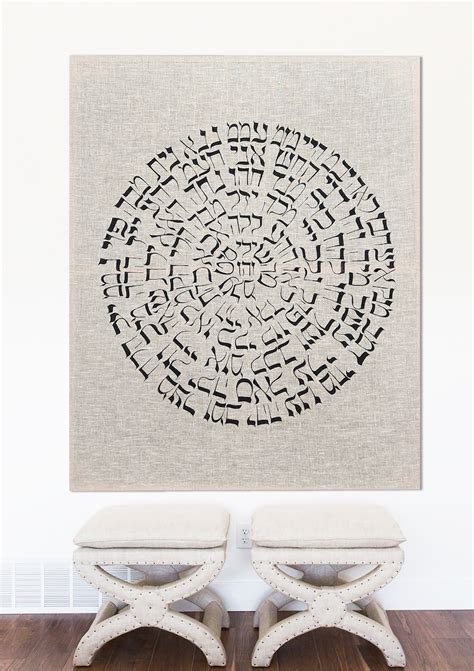 Jewish Art Jewish Wall Decor Large Jewish Art Hebrew - Etsy