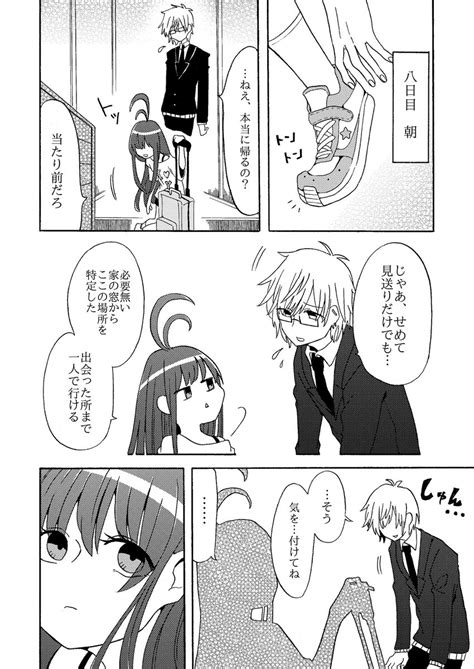 「天才幼女とサイコパス④完 」茸沢しめじ 526ﾃｨｱ た14aの漫画