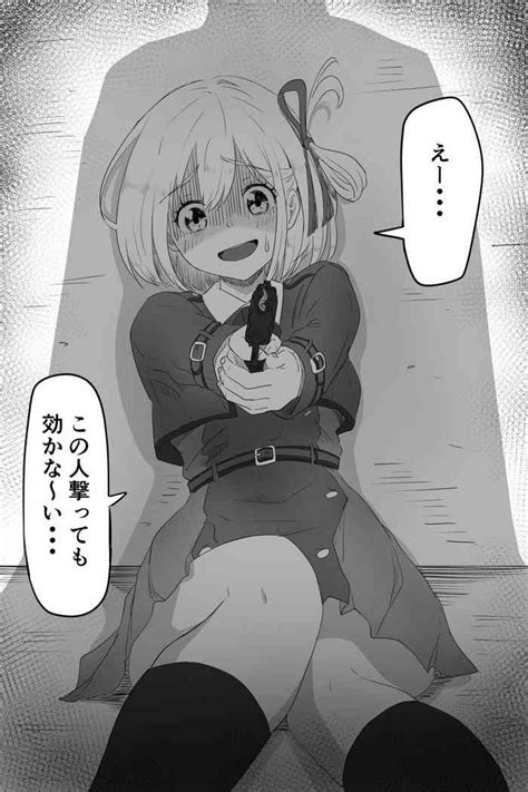 Nishikigi Chisatochan Nhentai Hentai Doujinshi And Manga