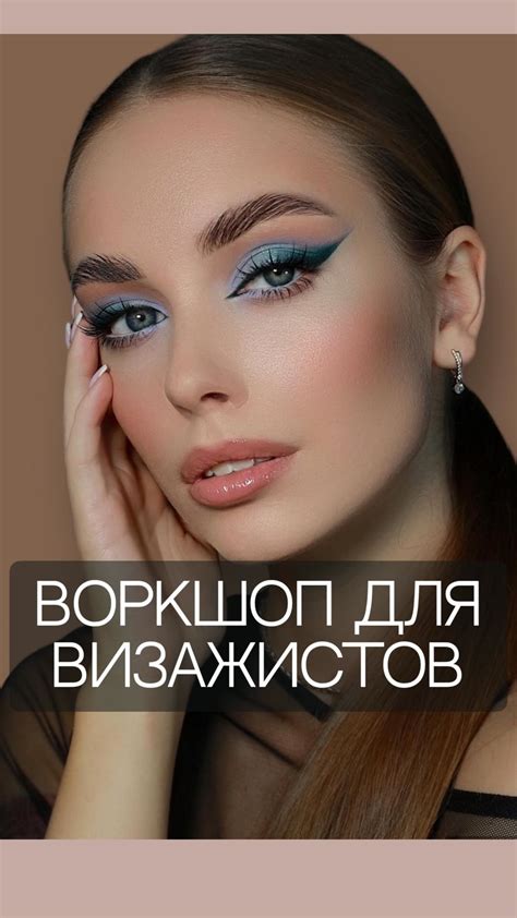 ОБУЧЕНИЕ МАКИЯЖУ | ТОП ВИЗАЖИСТ | СПБ | Когда захотелось летних красок ...