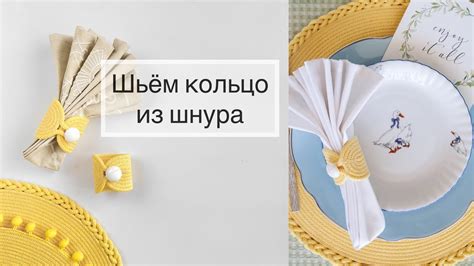 Кольцо для салфетки - YouTube