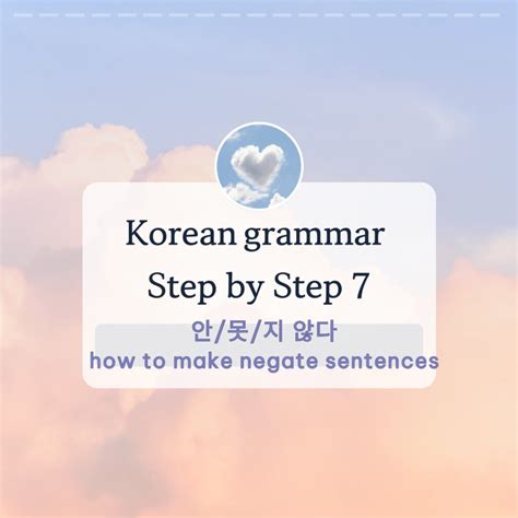 Mastering 는 것 Grammar Sols Korean