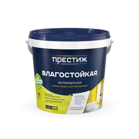 ВЛАГОСТОЙКАЯ краска водно-дисперсионная - купить оптом от ТМ Престиж