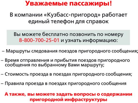 АО «Кузбасс-пригород»