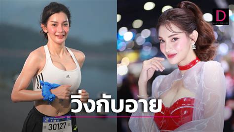 เปิดวาร์ป อาย พรทปวีญ์ นักวิ่งสาวสุดเซ็กซี่เจ้าของเพจ วิ่งกับอาย