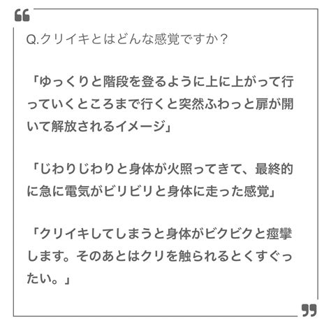 ヴァギ菜 on Twitter クリイキと中イキの感じ方の違い https t co qgLSKFDyuV Twitter