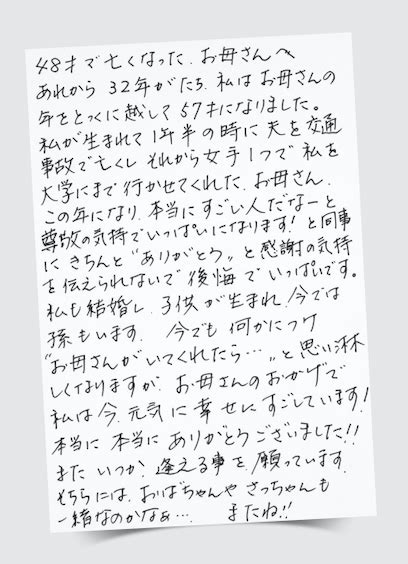 「会えない」今だからこそ響く！「漂流郵便局」に届いた母への手紙、母からの手紙 Kufura（クフラ）小学館公式