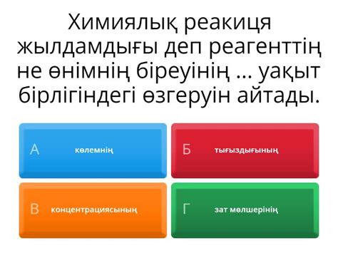 КИНЕТИКА - Викторина