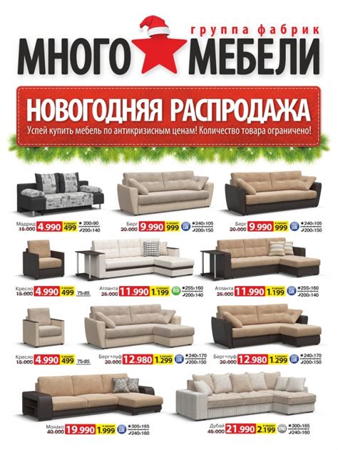Интернет Магазин Мебели С Ценами Екб — Moi-magaz.ru