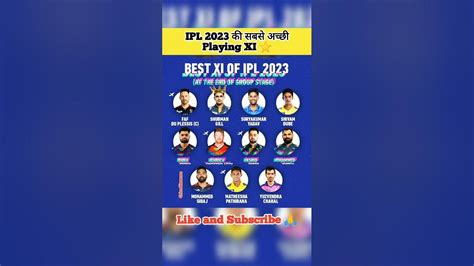 Best Xi Of Ipl 2023😎ll Shorts Cricket Viratkohli Suryakumaryadav Ipl2023 Bestplaying