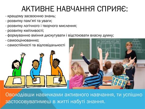 Презентація: "Мотивація до навчання" 5 клас