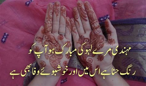 Mehndi Poetry Urdu Poetry Mehndi Urdu