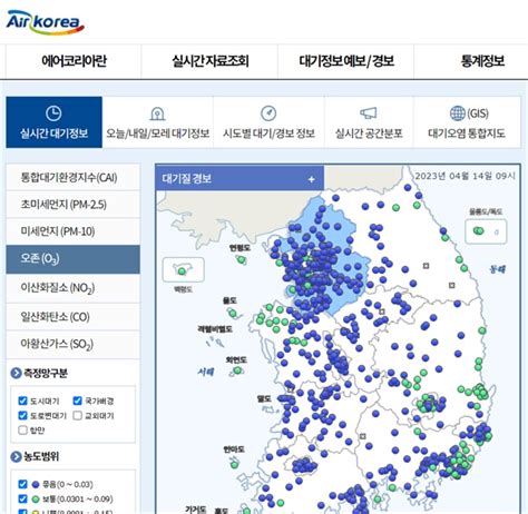 수도권 등 8개 시도 황사 위기경보 관심 단계 하향 오마이뉴스