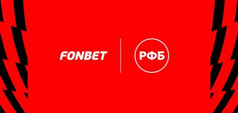 FONBET стал титульным партнером Российской Федерации Баскетбола ...