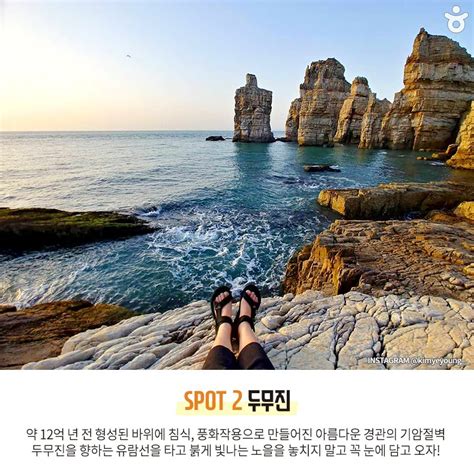 한국관광공사 대한민국 구석구석 On Twitter 투명한 바다와 멋진 저녁 노을을 간직한 백령도 위대한 자연 앞에